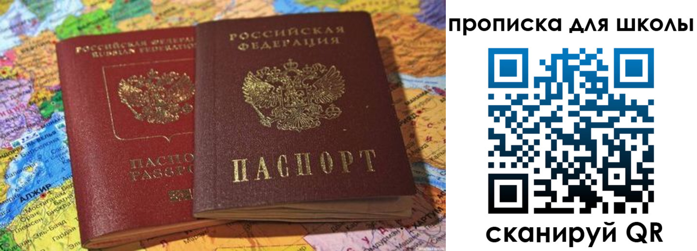 регистрация для дет. сада в Омске