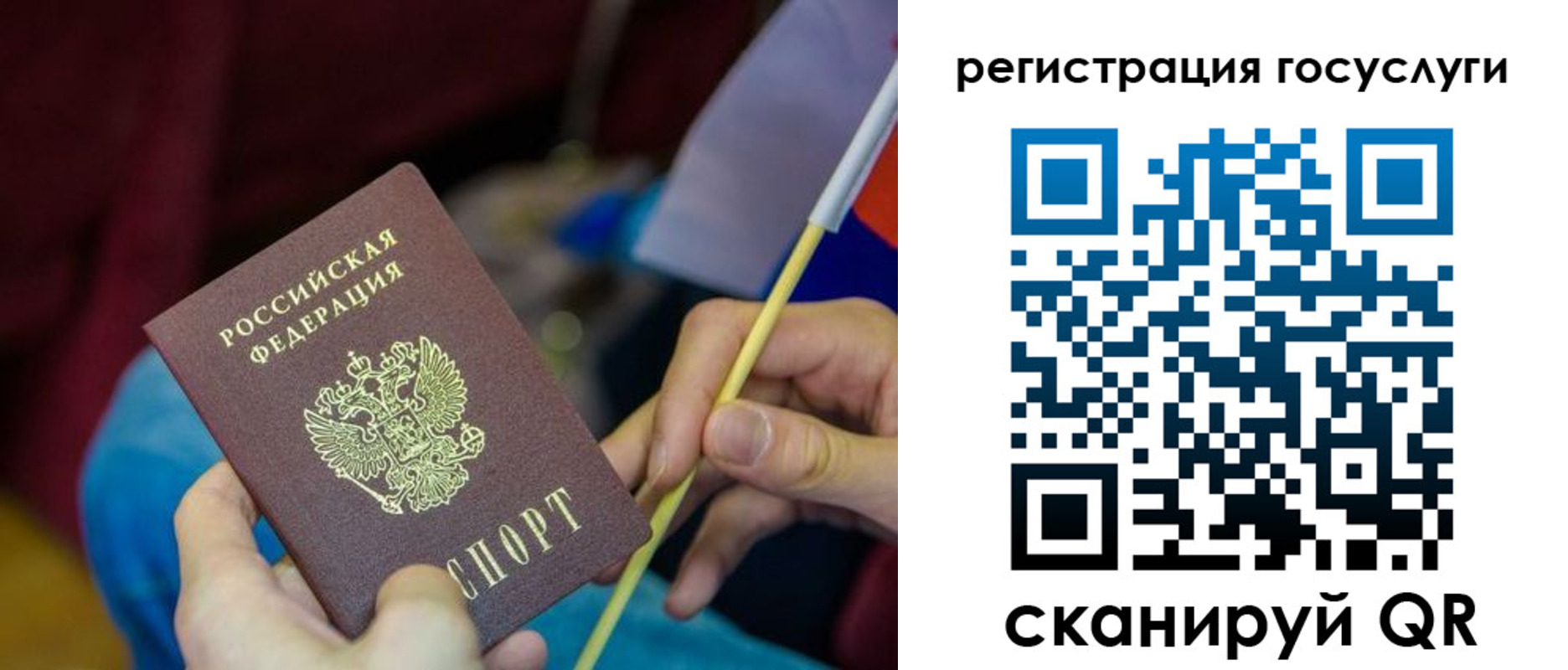 регистрация для дет. сада в Омске