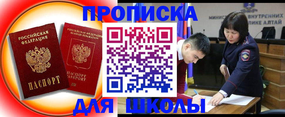 временная регистрация 2025 в Омске