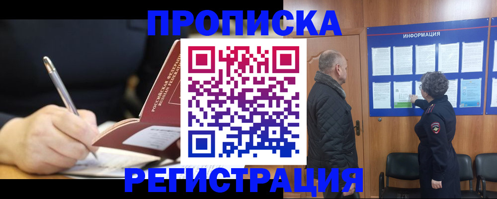 регистрация для школы в Омске