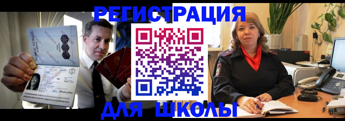 временная регистрация 2025 в Омске